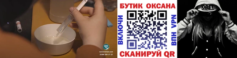 Бутират жидкий экстази  Купить  Анадырь 