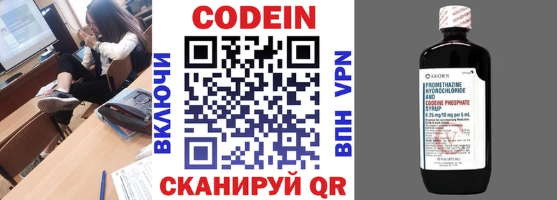 Кодеин напиток Lean (лин)  Купить закладки  Анадырь 