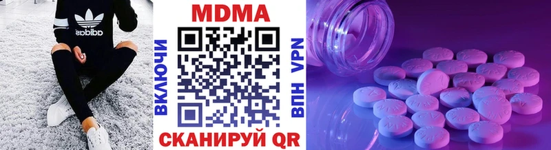 Купить  Анадырь  МДМА Molly 