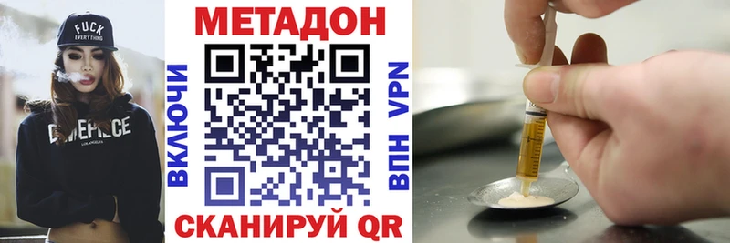 Купить закладки  Анадырь  МЕТАДОН methadone 